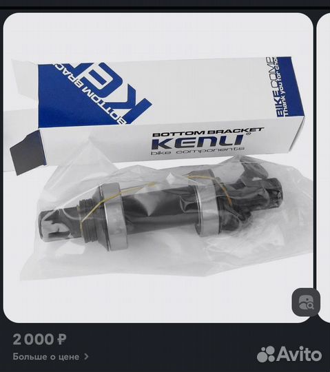 Каретка kenli bmx на пром подшипниках
