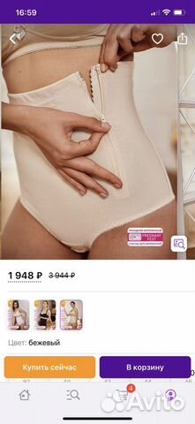 Бандаж послеродовой фест