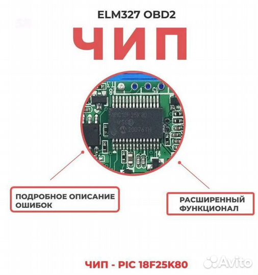 Автосканер ELM327 OBD2 BT 2PCB Чёрный