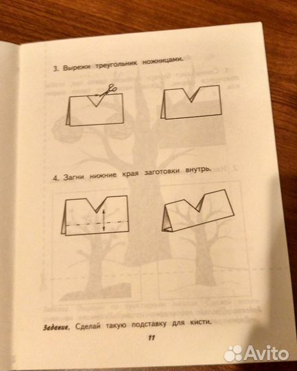 Технология Ручной труд 2кл коршколы рабоч тетрадь