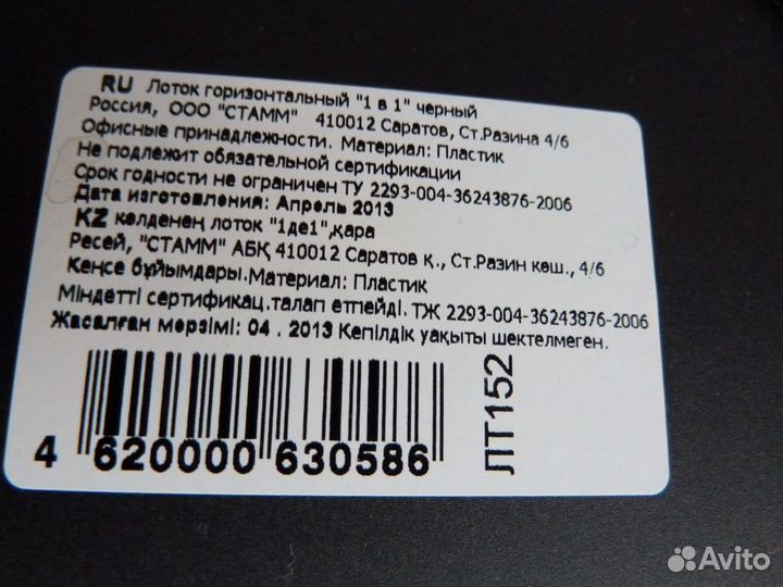 Лоток для бумаг б/у