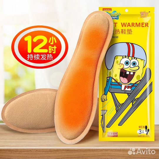 Стельки самонагревающиеся