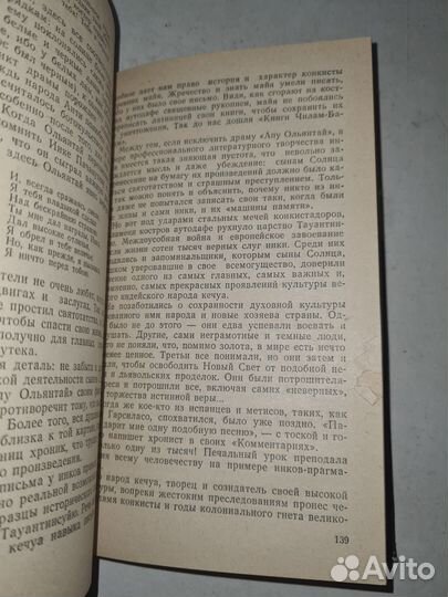 Кузьмищев В. А. Царство сынов Солнца Серия: Эврика
