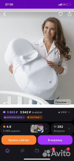 Кокон для новорожденных