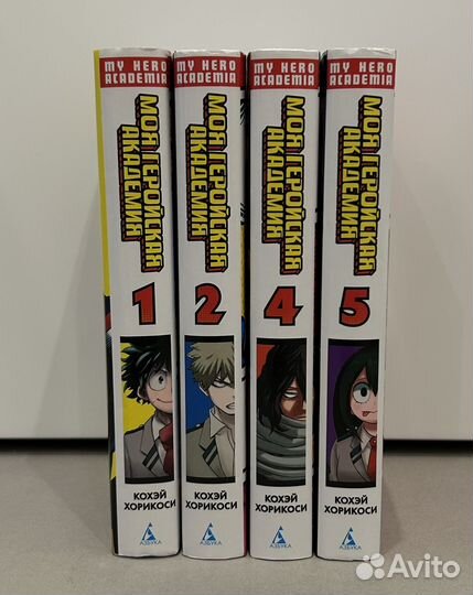 Манга Моя геройская академия