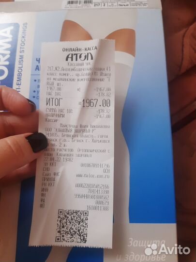 Компрессионные чулки