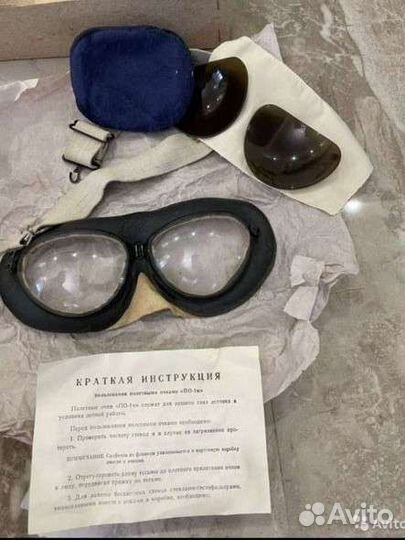 Очки полетные