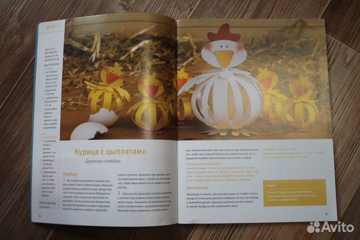 Детские книги для детей поделки
