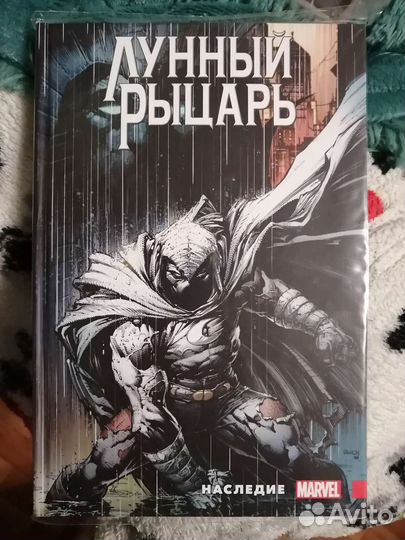 Лунный рыцарь: наследие