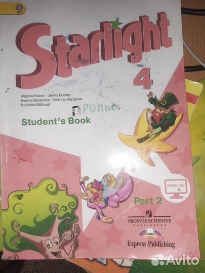 Starlight Student, Work. 2,3,4,5 кл