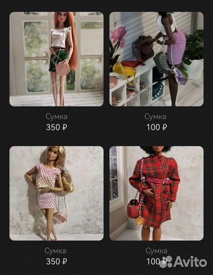 Сумки для кукол барби, интегрити