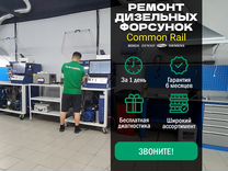 Ремонт дизельных форсунок