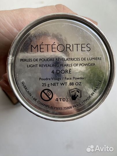 Guerlain meteorites метеориты пудра