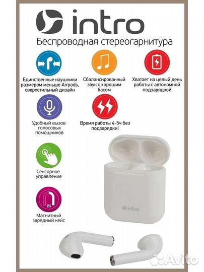 Беспроводные наушники