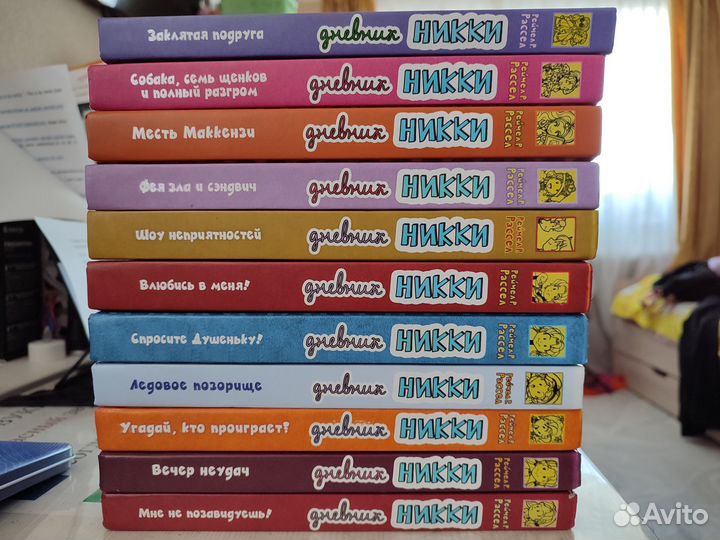 Вся серия книг 