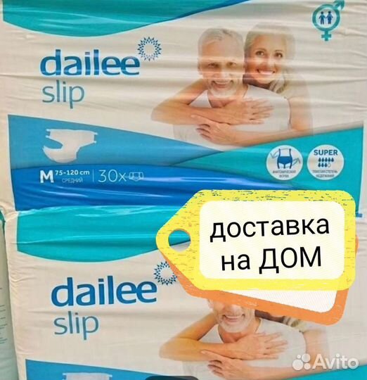 Памперсы подгузники для взрослых