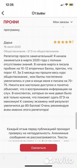 Репетитор по обществознанию егэ