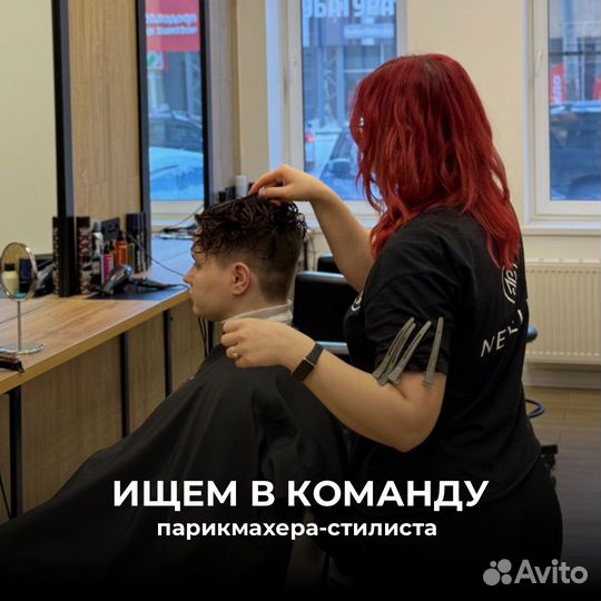 Парикмахер-колорист