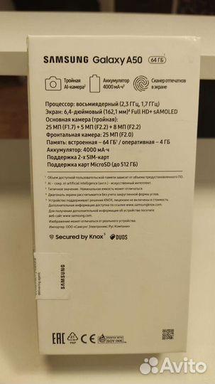 Коробка от samsung a 50