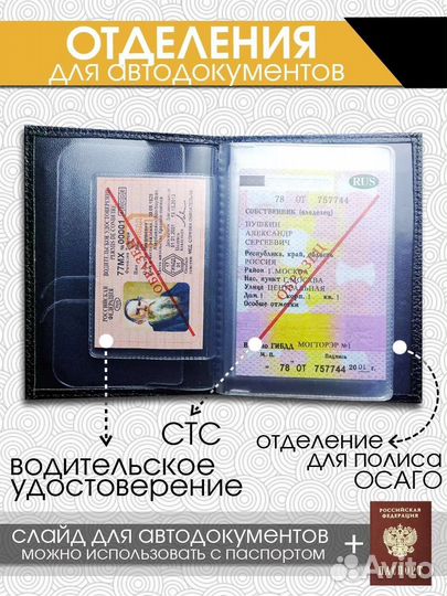 Обложка из кожи для автодокументов (LADA)