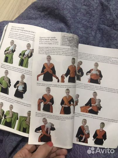 Слинг шарф ellevill