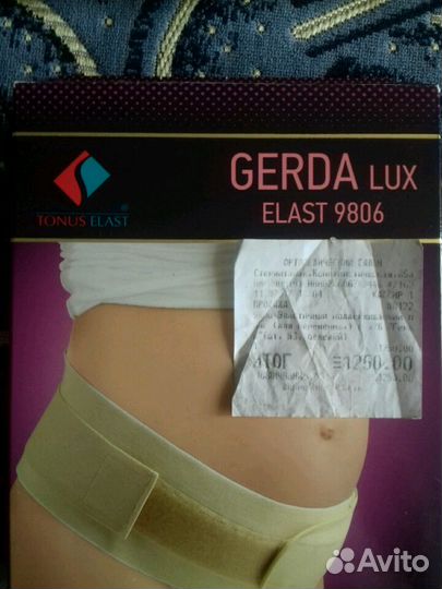 Эластичный пояс для беременных