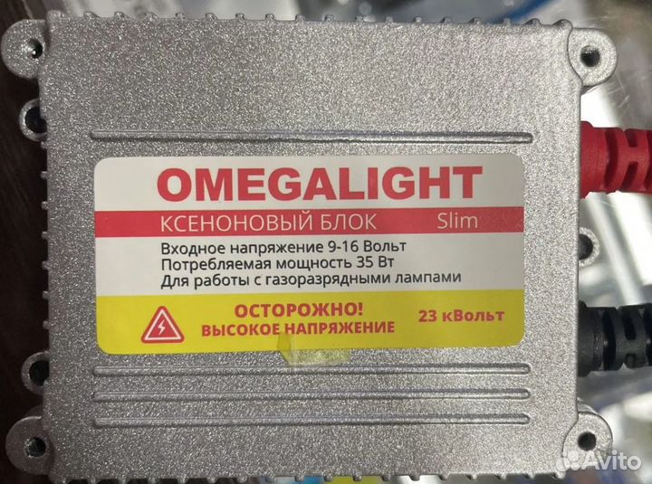 Комплект ксенона Omega H1