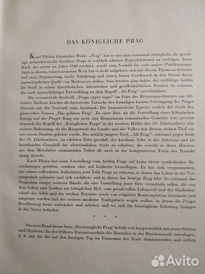 Книга Прага 1960г