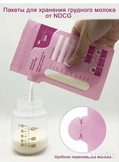 Пакеты для хранения грудного молока
