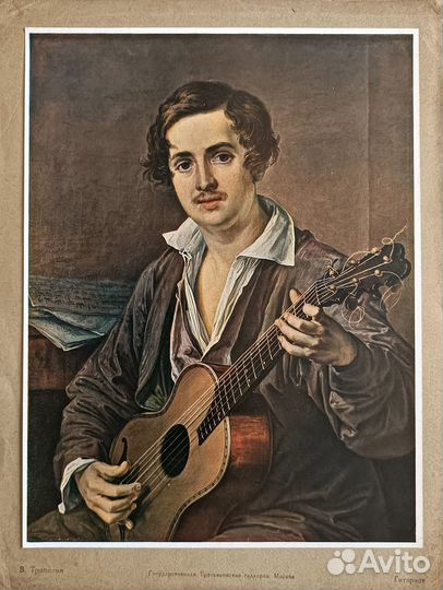 Д.В Григорович