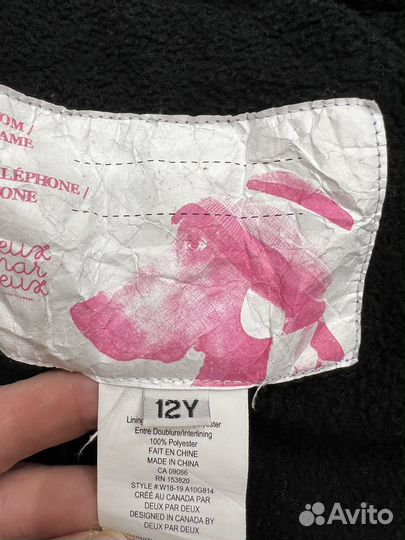 Зимний комплект