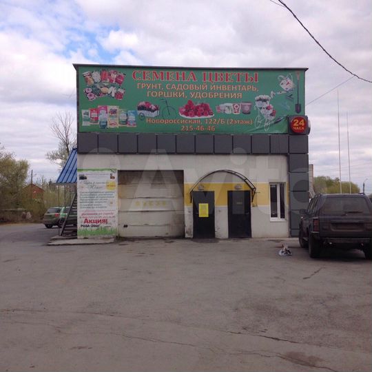 Автомойка