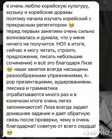 Репетитор корейского языка