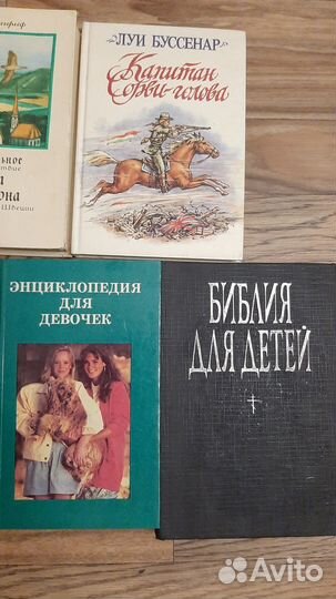 Детские книги времен СССР приключения