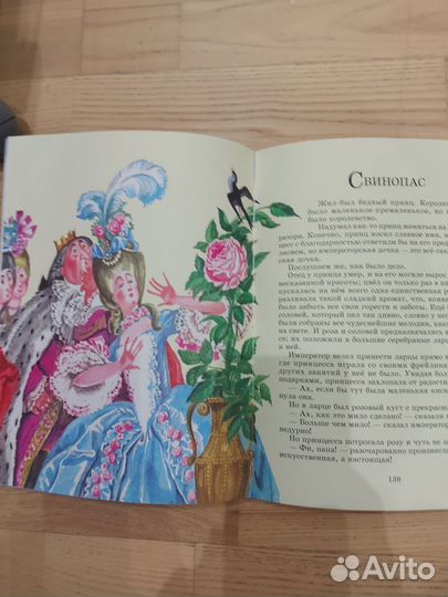 Сказки Г.Х. Андерсен