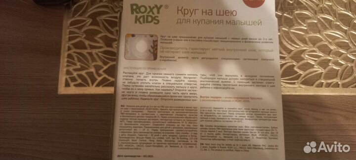 Круг для купания новорожденных новый