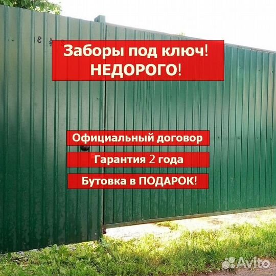 Заборы из профнастила