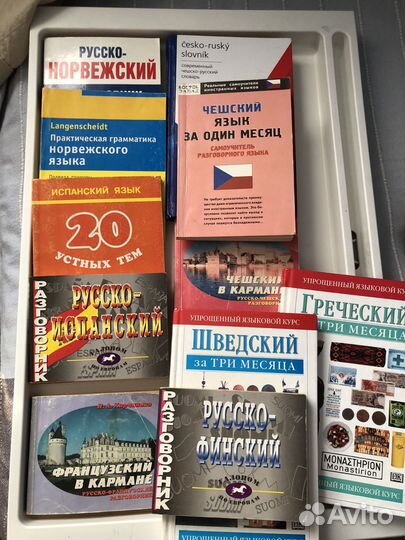 Пособия для изучения языков
