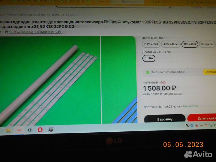 Новые светодиодные ленты для подсветки телевизора