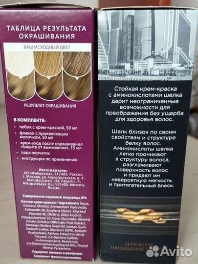 Краска для волос