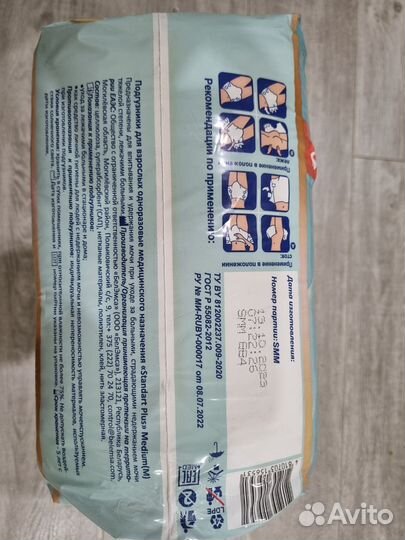 Подгузники для взрослых Senso Med размер M