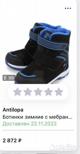 Ботинки зимние детские