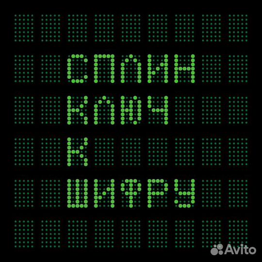 Виниловая пластинка Сплин - Ключ к шифру (180 Gram