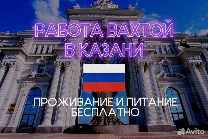 Комплектовщик Вахта с проживанием