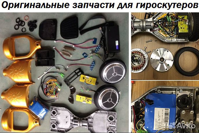 Ремонт Электросамокатов, Гироскутеров, Моноколес