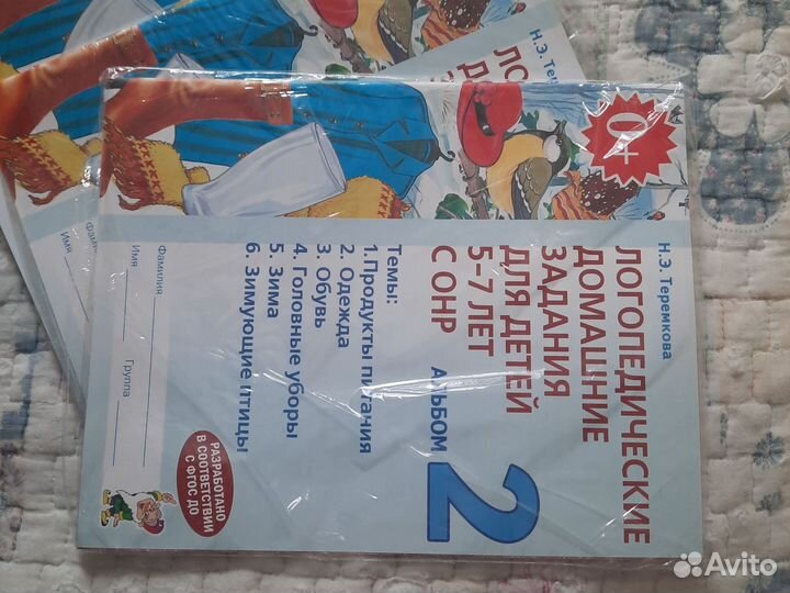 Рабочая тетрадь логопедические домашние задания