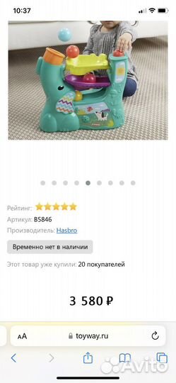 Игрушка слоник от playskool