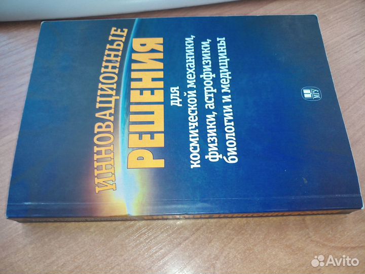 Книги по авиации и космонавтике - 10