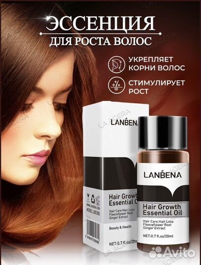 Масло для роста волос