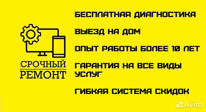 Ремонт телефонов. Ремонт ноутбуков